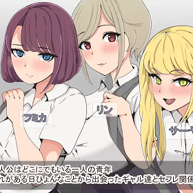 A sweet life with three gals Android Port (2).png