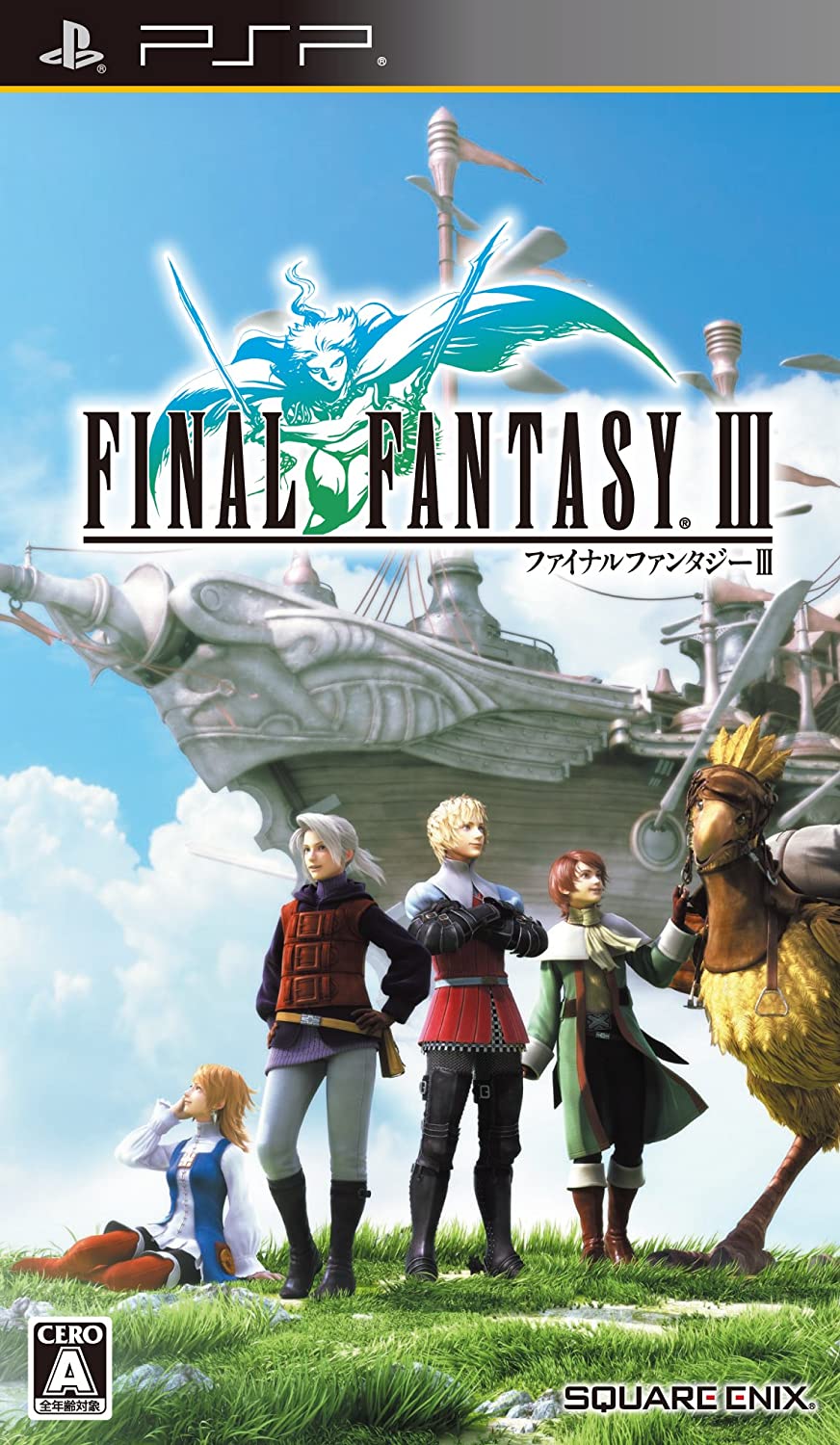 Final Fantasy iii.jpg