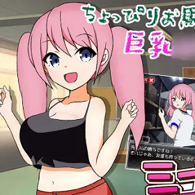 Intense! Miyu-chan and Teacher's Rock-Paper-Scissors battle! v1.0 Android Port (1).png