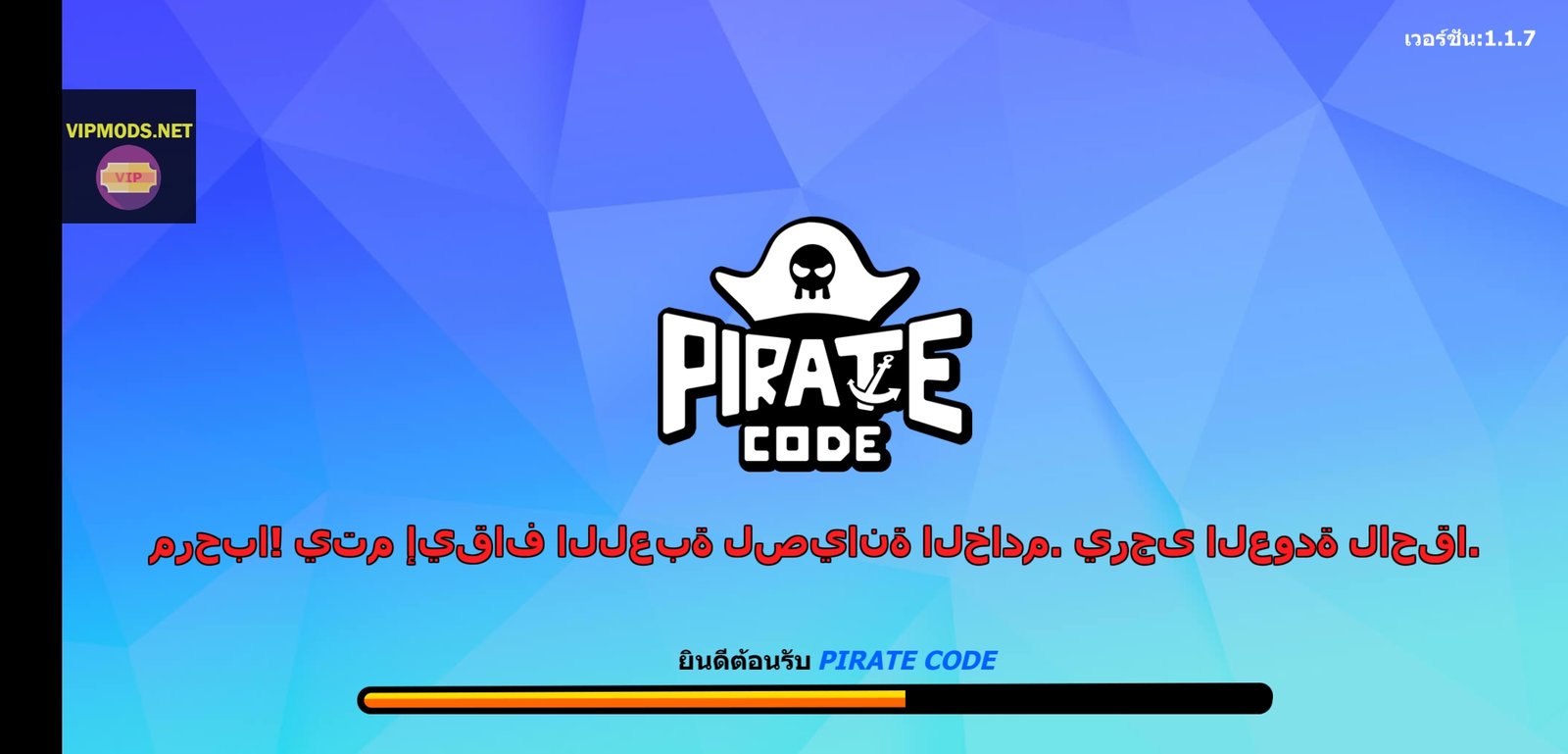 Screenshot_2020-08-27-19-48-55-788_com.happyfish.piratecode.jpg