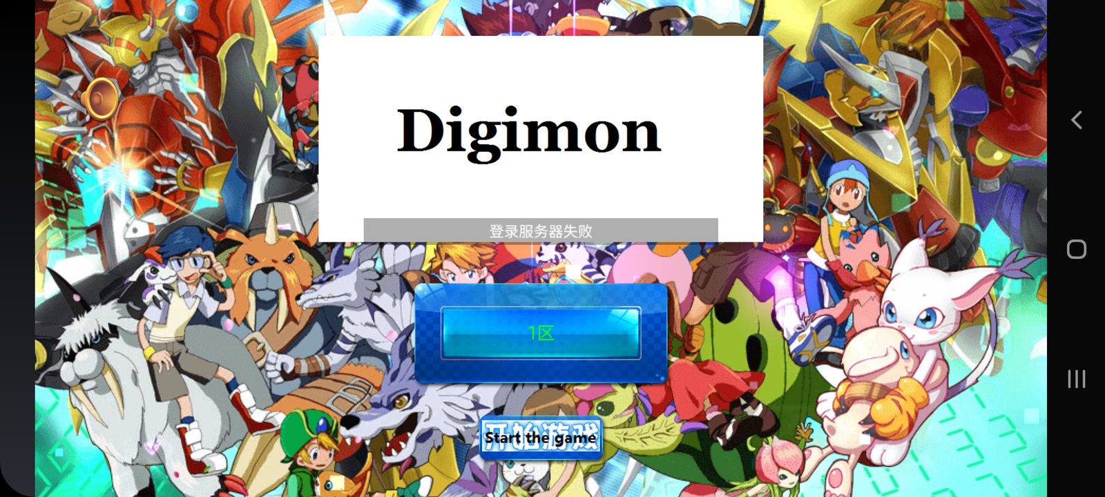 Screenshot_20200612-182122_World Digimon.jpg