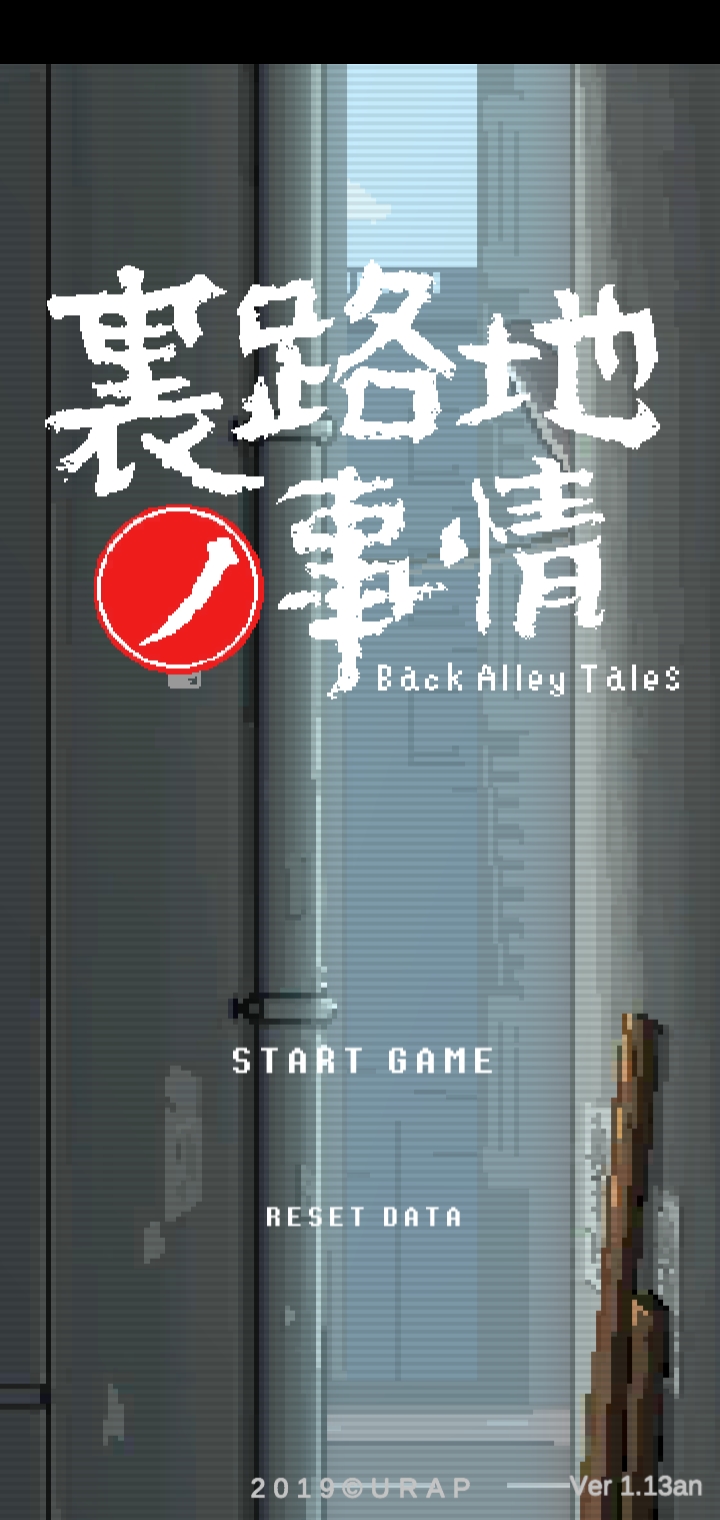 Back alley tales apk 1.1.3