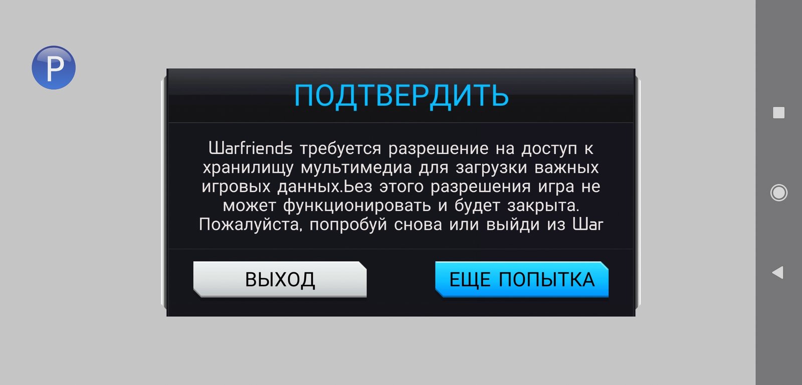 Screenshot_2021-10-22-21-38-14-834_com.chillingo.warfriends.android.gplay.jpg