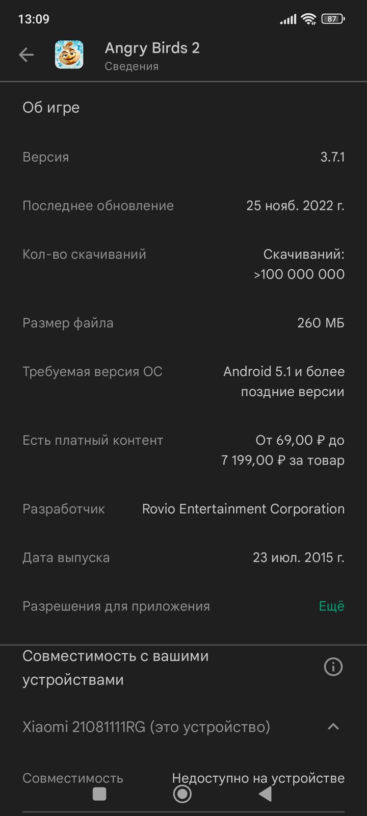 Screenshot_2022-12-04-13-09-03-761_com.android.vending.jpg