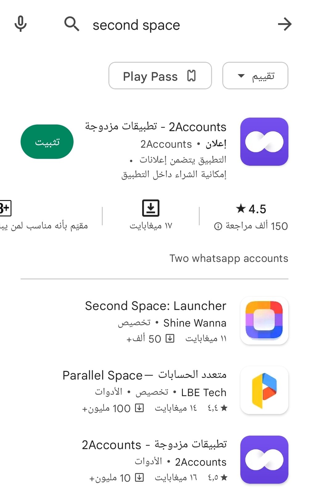 Screenshot_٢٠٢٢١٢١٦_٢٣٤٧٤٥_Google Play Store.jpg