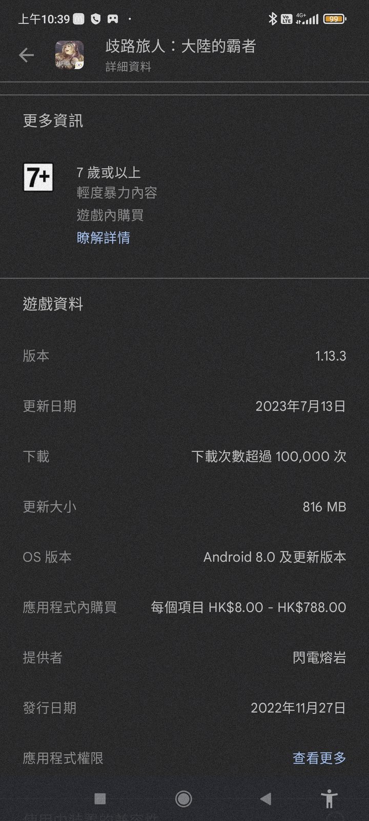 Screenshot_2023-07-20-10-39-45-906_com.android.vending.jpg