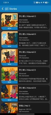 Screenshot_2026-08-13-19-29-45-205_es.aroundpixels.hsk3lite.jpg