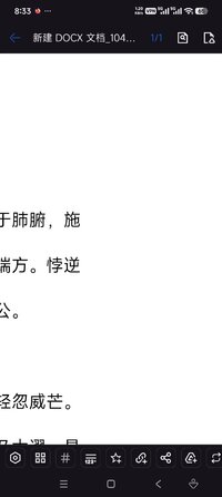 Screenshot_2026-08-13-20-33-11-477_net.sjava.officereader.jpg