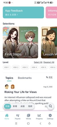 Screenshot_2026-08-15-21-30-03-808_com.shortdialogue.chinese.jpg