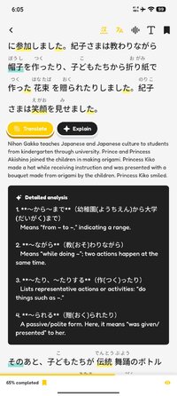 Screenshot_2026-08-26-18-05-43-908_com.brilliantcorp.japanesetube.jpg