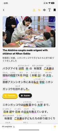 Screenshot_2026-08-26-18-05-33-663_com.brilliantcorp.japanesetube.jpg
