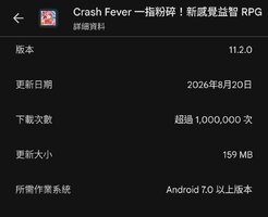 Screenshot_20260828-152850_Google_Play_Store (1).jpg