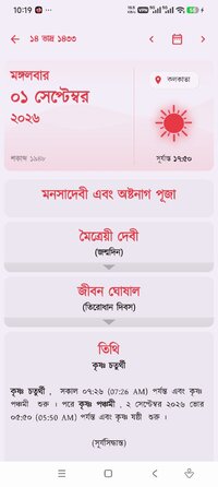 Screenshot_2026-09-01-10-19-01-140_com.appside.bongcal.jpg