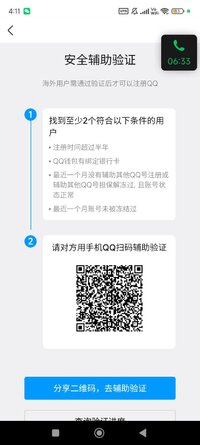 Screenshot_2026-09-15-16-11-22-149_com.tencent.mobileqq.jpg