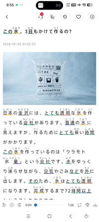 Screenshot_2026-10-05-20-55-40-740_com.mazii.dictionary.jpg