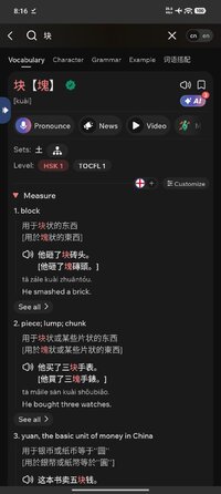 Screenshot_2026-10-06-08-16-52-998_com.eup.hanzii.jpg