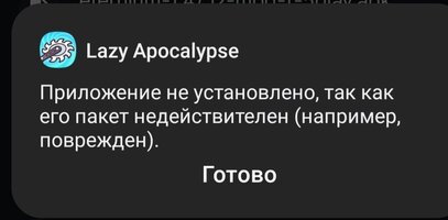 Screenshot_20261011_104919_Package installer.jpg