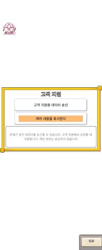 Screenshot_20261024_184626_OPGG.jpg