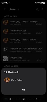 Screenshot_20261030_194009_Package installer.jpg