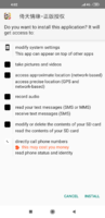 Screenshot_2020-07-23-04-02-25-395_com.google.android.packageinstaller.png