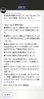 Screenshot_2021-10-25-18-55-54-220_jp.colopl.alice.jpg