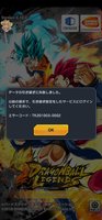 Screenshot_2021-11-23-08-54-29-654_com.bandainamcoent.dblegends_jp.jpg