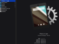 fdex2_apk_96kb.png