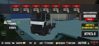 Screenshot_20230506-184942_Real Truck Simulator.jpg