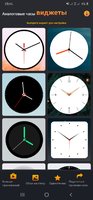 Screenshot_20230616-184156_Analog Clock Widget.jpg