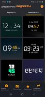 Screenshot_20230701-105346_Digital Clock Widget.jpg