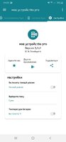 Screenshot_20230702-105303_My Device Pro.jpg