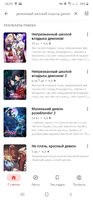 Screenshot_20230704-015525_Anixart.jpg