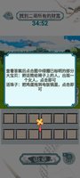 Screenshot_2023-07-10-13-53-23-359_eqmobi.gp.baoxiaohanzi.jpg