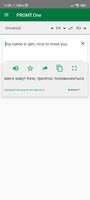 Screenshot_2023-09-12-13-29-52-646_com.promt.pmtappfree.jpg