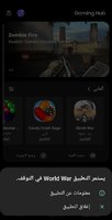 Screenshot_٢٠٢٤٠٣٢٣-٠٨٠٨٤٤_Gaming Hub.jpg