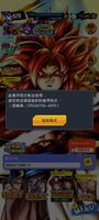 Screenshot_2024-07-21-16-45-03-094_com.bandainamcoent.dblegends_ww.jpg