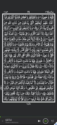 Screenshot_20241008-183702_Al Quran.jpg