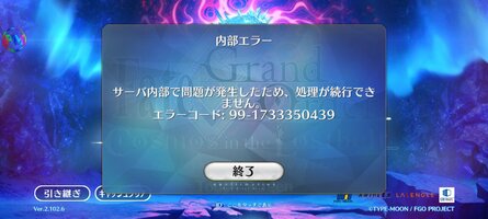 Screenshot_2024-12-05-05-14-03-857_com.aniplex.fategrandorder.jpg