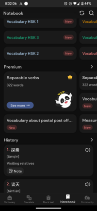 Screenshot_20250512-203206_Hanzii Dict.png