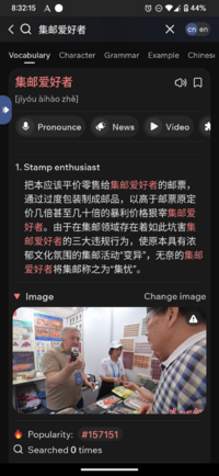 Screenshot_20250512-203215_Hanzii Dict.png