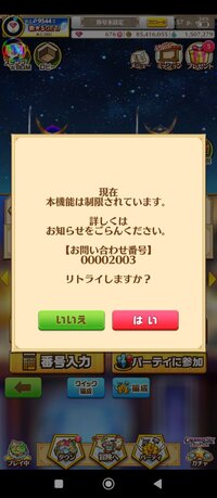 Screenshot_2025-07-02-13-57-18-146_jp.colopl.wcat.jpg