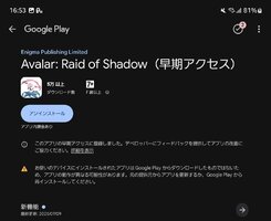 Screenshot_20250730_165311_Google Play Store.jpg