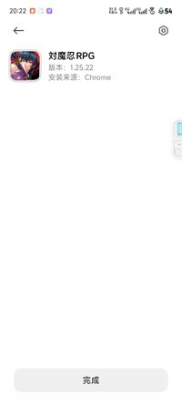 Screenshot_2025-07-31-20-22-47-167_com.miui.packageinstaller.jpg