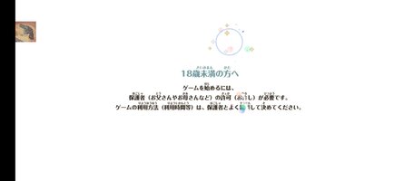 Screenshot_2025-08-04-23-31-25-633_com.gcrest.yumekuro.jpg