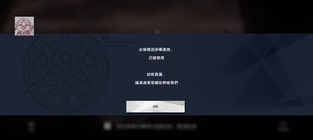 Screenshot_20250806_170455_com_planetxgame_rxr_tw_gp_UnityPlayerActivity.jpg