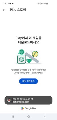 Screenshot_20250814_102518_Google Play Store.jpg