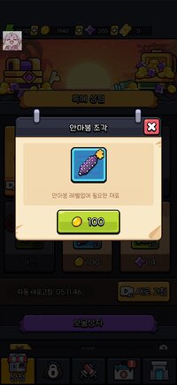 Screenshot_20250817_184813_Cell Survivor.jpg