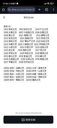 Screenshot_2025-08-25-17-56-34-283_com.android.chrome.jpg