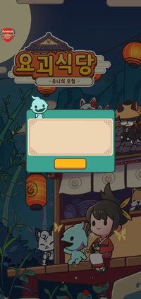 Screenshot_20250825_203039_Monster Restaurant.jpg