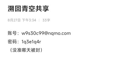 Screenshot_2025-08-27-15-34-46-808_com.miui.notes-edit.jpg